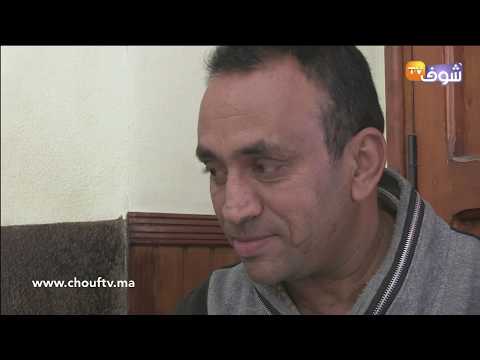 شاهد مغربي يُصاب بصدمة بعد خروجه من السجن بسبب زوجته