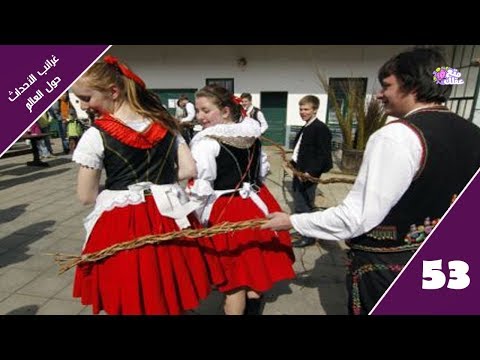 شاهد عادة ضرب النساء في العيد خلال القرن الثالث