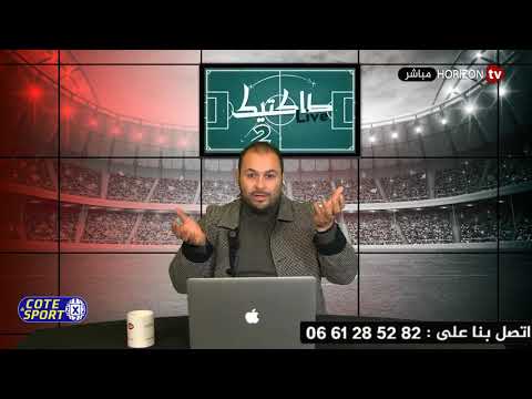 شاهد  طاكتيك يُناقش الأحداث الرياضية في عصبة الأبطال الأوربية