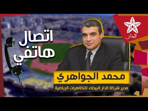 شاهد الجواهري يؤكد أن وتيرة الإصلاحات بـ دونور جيدة جدا