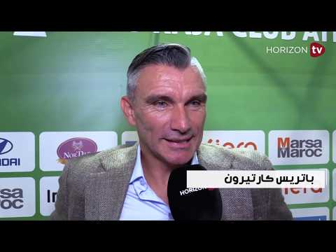 شاهد كارتيرون يُؤكّد استعداده للفوز على الوداد في الديربي