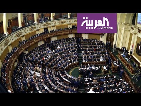 شاهد النواب المصري يحسم الجدل بشأن التعديلات الدستورية
