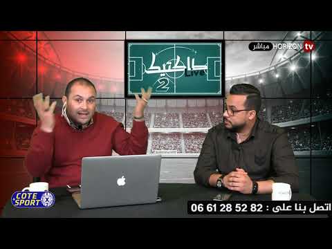 شاهد تاكتيك يُناقش أهم الملفات الرياضية في المغرب