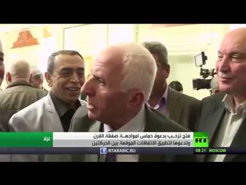 شاهد فتح تُحّب بدعوة حماس لمحاربة صفقة القرن