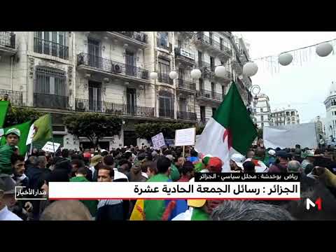 شاهد رسائل جديدة للمسؤولين الجزائرين في الجمعة الحادية عشرة