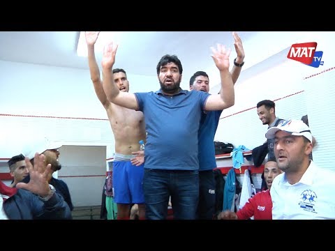 شاهد فرحة اللاعبين وإدارة المغرب التطواني بعد الفوز على شباب الريف الحسيمي