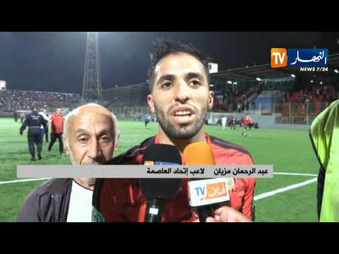 شاهد إتحاد العاصمة يفوز على أولمبي المدية