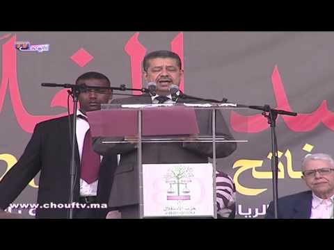 حزب الاستقلال المغربي يتَّهم حكومة بن كيران بالفشل