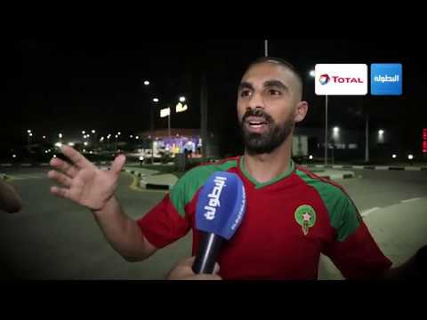 شاهد تفاؤل الجالية المغربية قبل كأس الأمم الأفريقية