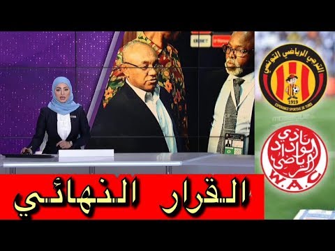 شاهد آخر تطورات إياب نهائي دوري أبطال أفريقيا
