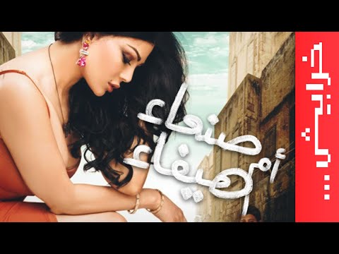 شاهد فيلم ساخر يتناول سقوط العاصمة اليمنية صنعاء