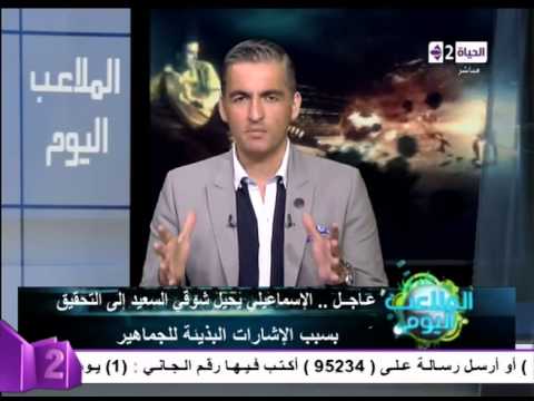 شاهد الزمالك يُعين أحمد سليمان مشرفا عاما