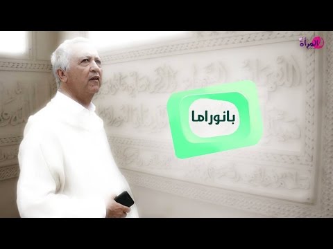 شاهد مدفن عمدة الدار البيضاء محمد ساجد