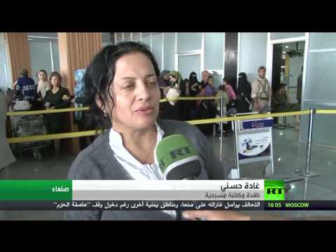 شاهد طائرات روسية تواصل إجلاء الأجانب في اليمن
