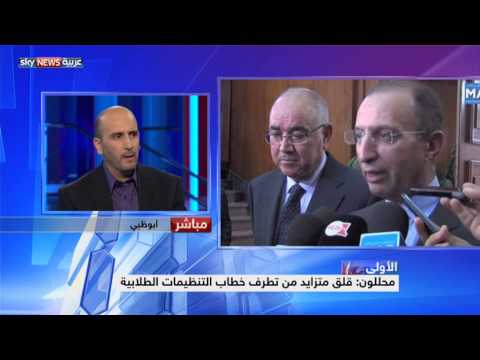 جدلٌ كبيرٌ بشأن دخول الأمن إلى الجامعات المغربيَّة