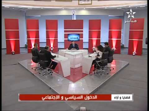 قضايا و أراء تطرح الدخول السياسي في البلاد