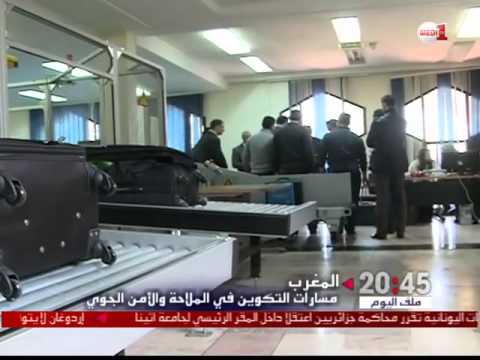 بالفيديو حرص مغربي على تأمين التدريب في مجال الأمن والسلامة الجوية