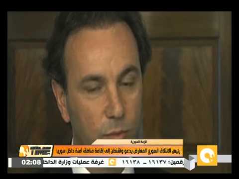 بالفيديو الائتلاف السوري يدعو واشنطن إلى إنشاء مناطق آمنة
