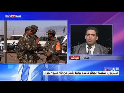 شاهد الإنتربول يسلم الجزائر قائمة بـ 1500 مقاتل في داعش