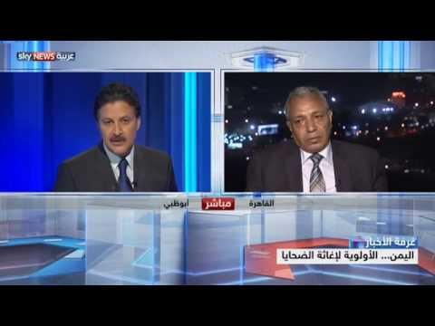 فيديو اليمن يشهد كارثة إنسانية وسط المعارك الدائرة في البلاد