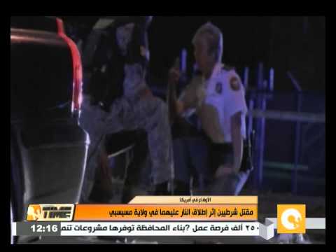 شاهد مقتل شرطيين إثر إطلاق النار عليهما في أميركا