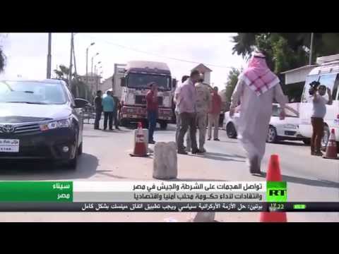 شاهد تواصل الهجمات على الجيش والشرطة