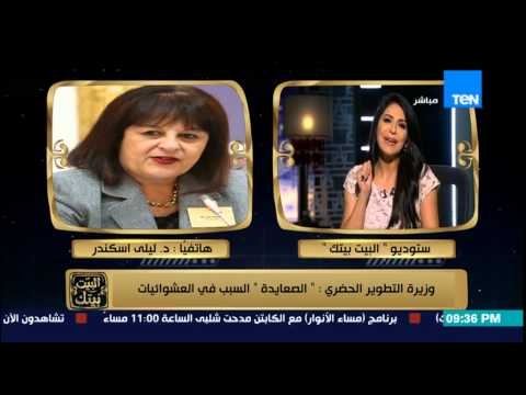فيديو وزيرة التطوير الحضاري تعتذر لأهالي الصعيد