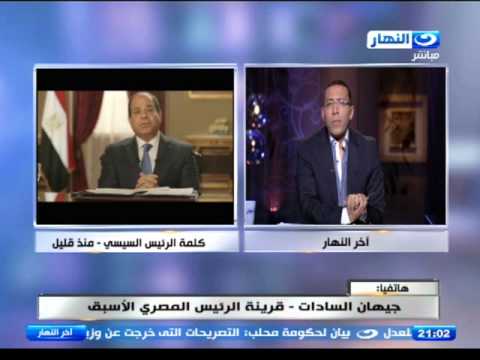 فيديو رأي جيهان السادات في خطاب السيسي