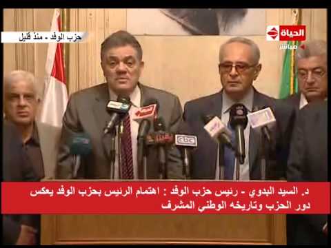بالفيديو جميل سعيد والحديث عن مذكرة حزب الوفد