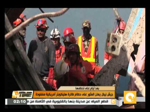 بالفيديو العثور على حطام طائرة مروحية أميركية