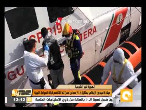 شاهد ميناء لامبيدوزا الإيطالي يستقبل 245 مهاجرًا