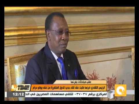 فرنسا تطالب باجتماع للدول المتضررة من بوكو حرام