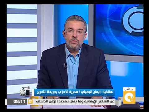 مشادات بانتخابات حزب الوفد مع شركة فالكون