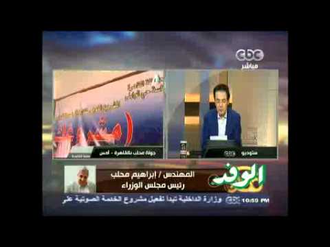 تعليق محلب على وقف برنامج ريم ماجد