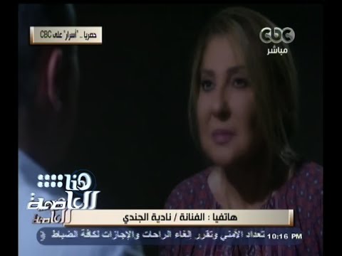 شاهد نادية الجندي تتمنى نجاح مسلسلها