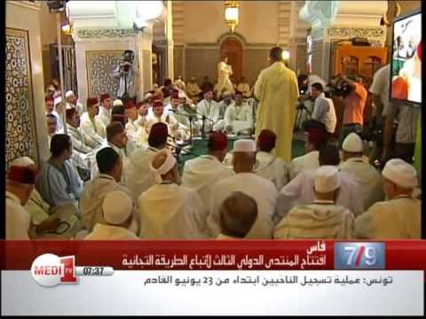 افتتاح المنتدى الدولي الثالث لأتباع الطريقة التيجانيَّة في فاس