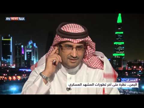 شاهد تحليل يرصد تطورات المشهد العسكري في اليمن
