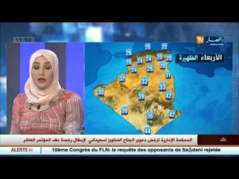 تعرّف على توقعات الطقس المرتقبة في الجزائر