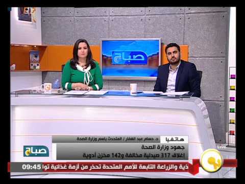 فيديو إغلاق 317 صيدلية و١٤٢ مخزن أدوية