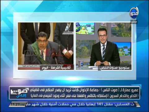 بالفيديو عمرو عمارة  يعلن أن مد أجل الحكم ليس في مصلحة الإخوان