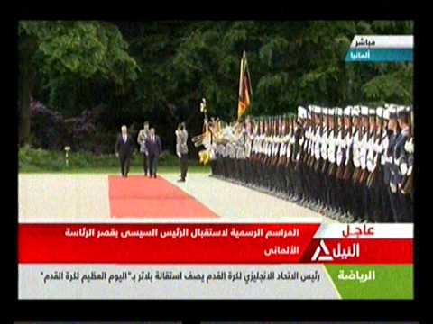 شاهد استقبال الرئيس السيسي في قصر رئاسة ألمانيا