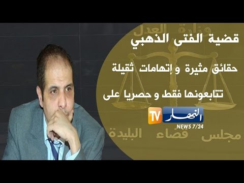 الاستماع إلى الأصحاب المؤسسات العمومية