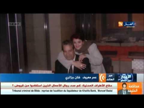 شاهد عمار معروف يؤكد أنَّ عمر بختي شرف التلفزة