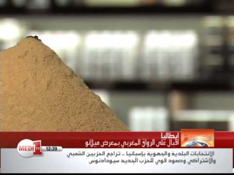 إقبال كبير على الرواق المغربي في إيطاليا