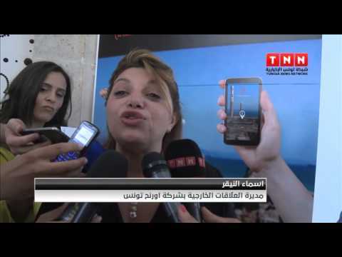 شاهد تطبيق للهواتف الذكية يشجع على السياحة في تونس