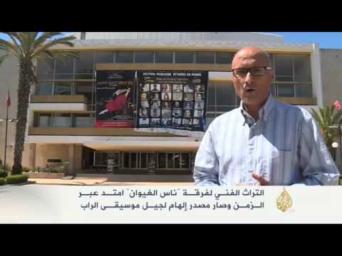 أغاني ناس الغيوان تُلهم موسيقى الرَّاب في المغرب