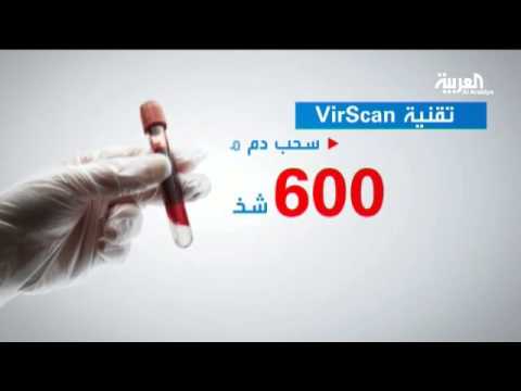 شاهد تاريخ الأمراض الفيروسية تكشفها قطرة دم واحدة