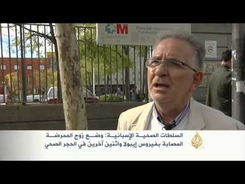 إصابة ممرّضة إسبانيَّة بوباء إيبولا