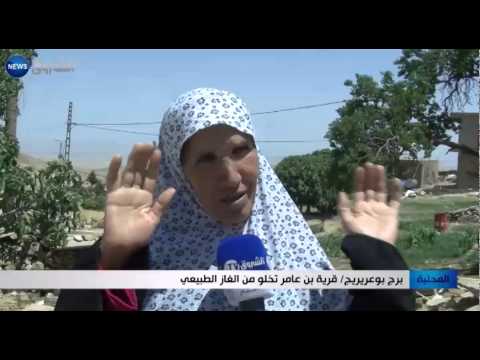 شاهد قرية بن عامر تخلو من الغاز الطبيعي