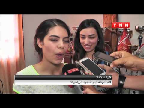 بالفيديو المعهد النموذجي في سوسة يحرز أحسن 3 معدلات في البكالوريا